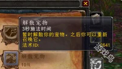 魔獸世界靈魂獸怎么找回