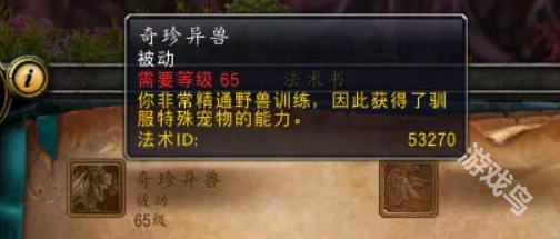 魔獸世界靈魂獸怎么找回