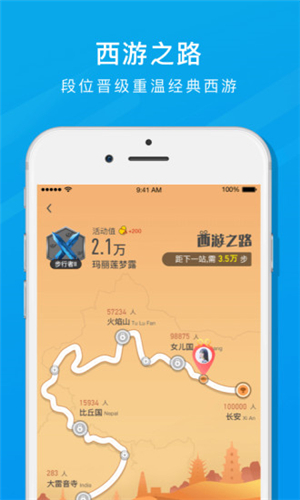 樂心手環(huán)app截圖2