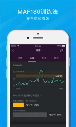 樂心手環(huán)app截圖4