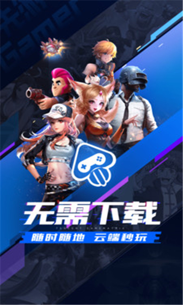 騰訊先鋒截圖1