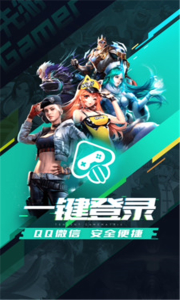 騰訊先鋒截圖2