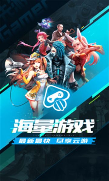 騰訊先鋒截圖3