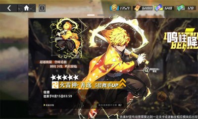 煉獄之炎截圖3