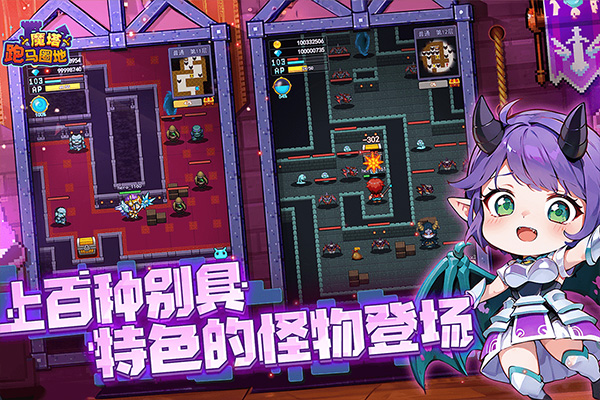 跑馬圈地截圖4