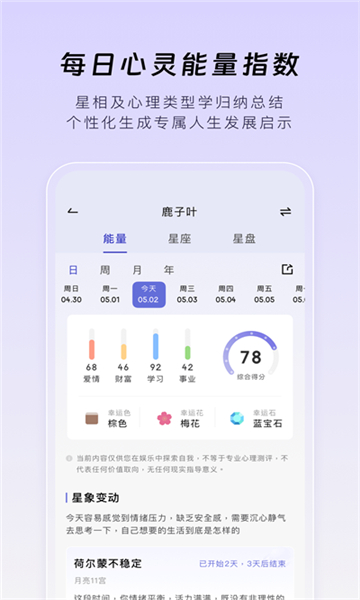 月食心理社區(qū)截圖1