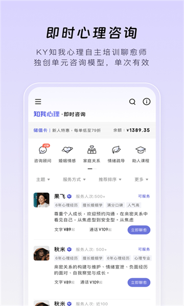 月食心理社區(qū)截圖4