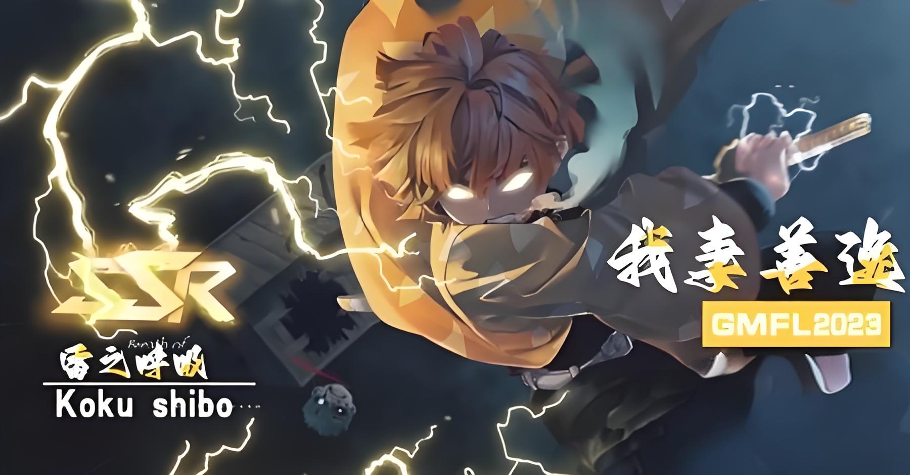 煉獄之炎