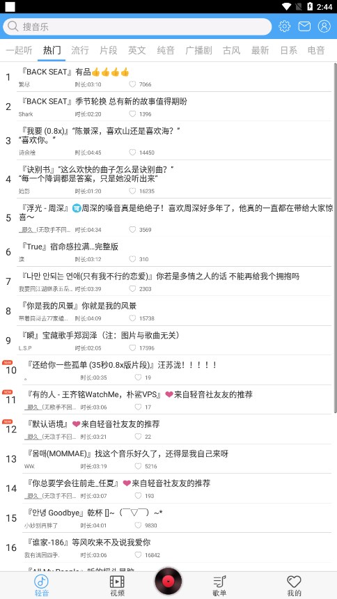 輕音社截圖3