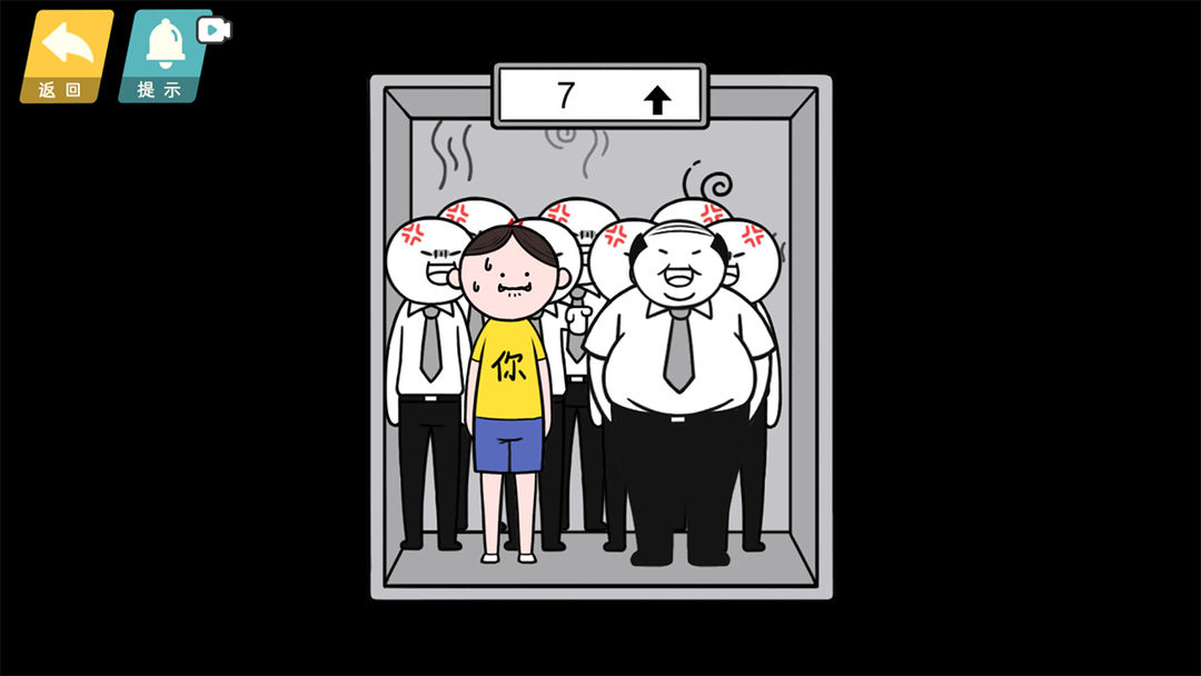 情商天花板下載截圖1
