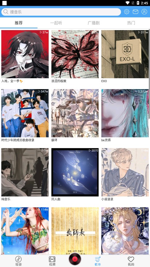 輕音社1.5.5.0版本截圖1