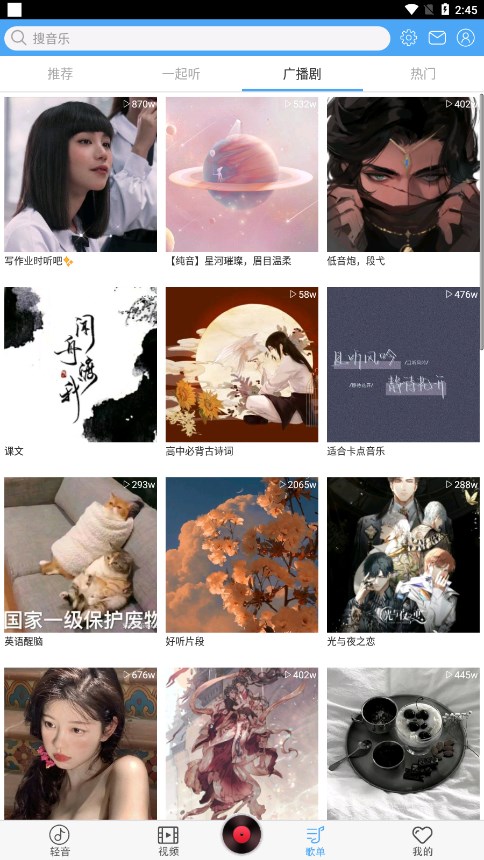 輕音社1.5.5.0版本截圖2