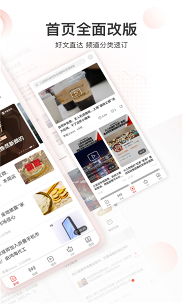 界面新聞截圖2
