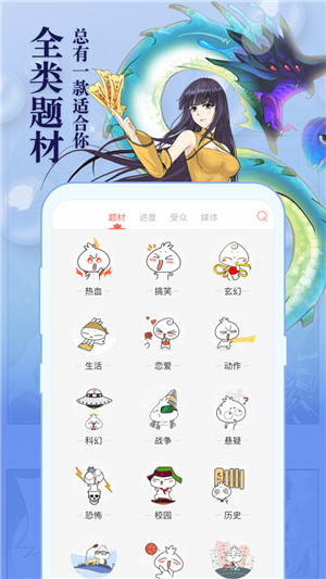知音漫客app截圖2