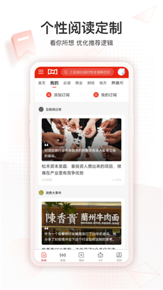 界面新聞