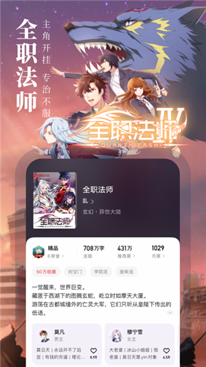 起點(diǎn)讀書(shū)手機(jī)版截圖2