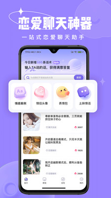 戀小語截圖1
