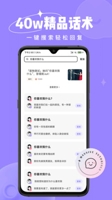 戀小語截圖2