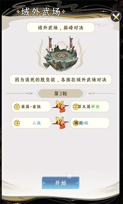 祖星發(fā)展模擬