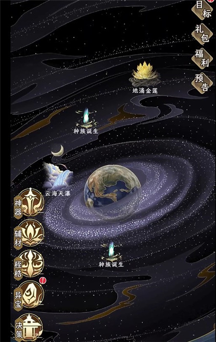 祖星發(fā)展模擬