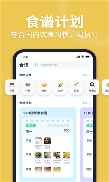 Fasting輕斷食截圖2