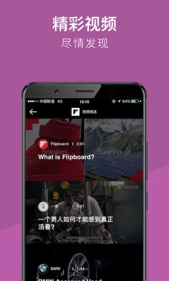 紅板報(bào)截圖1