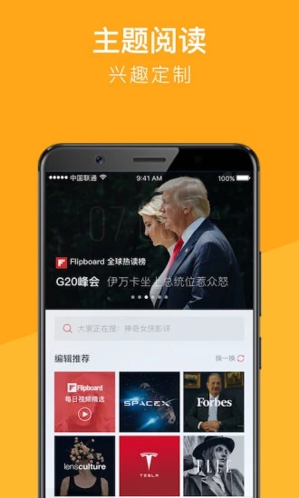 紅板報(bào)截圖2