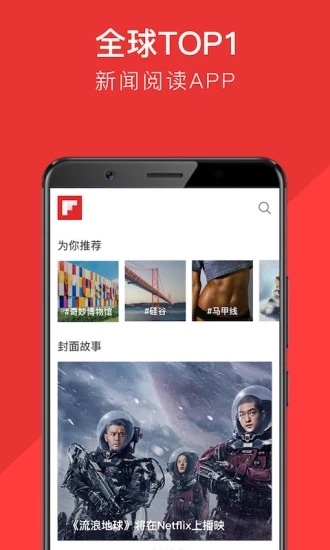 紅板報(bào)截圖4