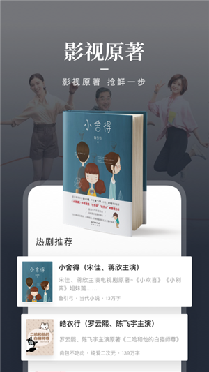 咪咕閱讀app截圖2