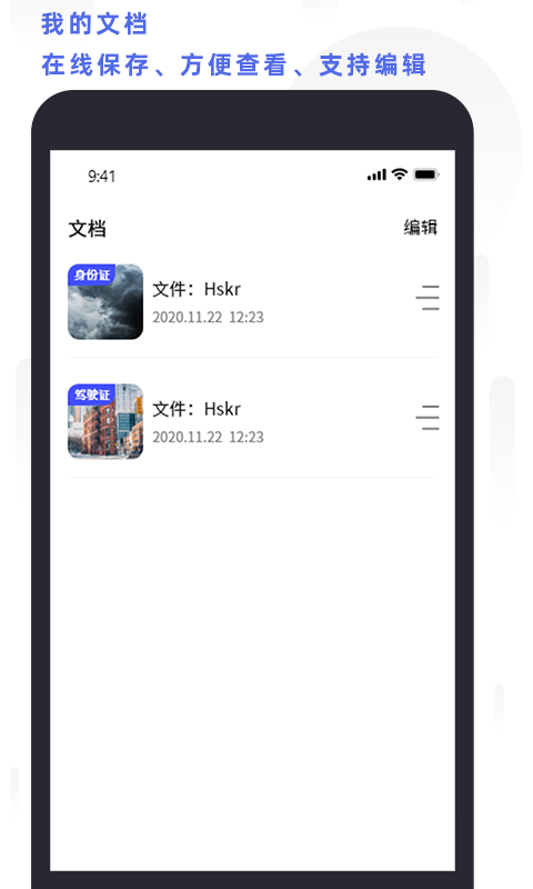 全能掃描打印截圖3
