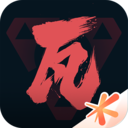 掌上無(wú)畏契約