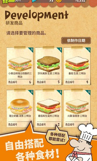 快樂三明治咖啡店截圖4