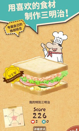 快樂三明治咖啡店截圖5