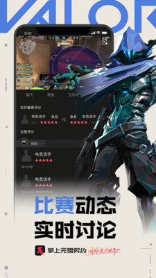 掌上無畏契約截圖2