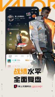 掌上無畏契約截圖4