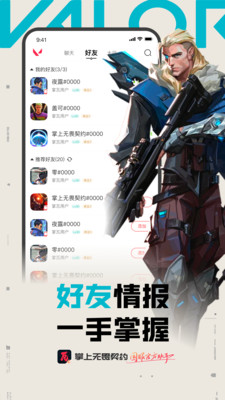 掌上無畏契約截圖3