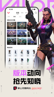 掌上無畏契約截圖5