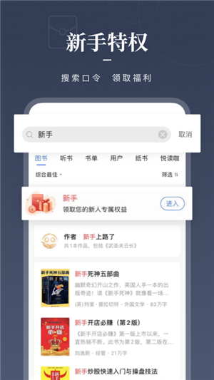 咪咕閱讀app