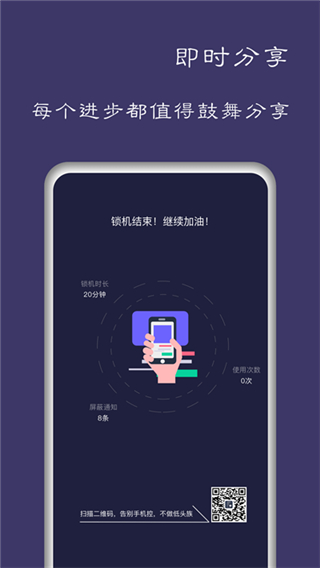 告別手機(jī)控