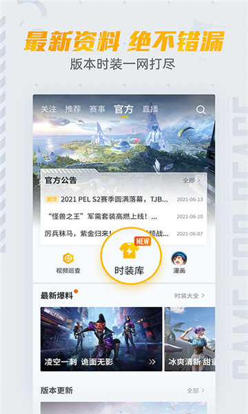 和平營(yíng)地app截圖3