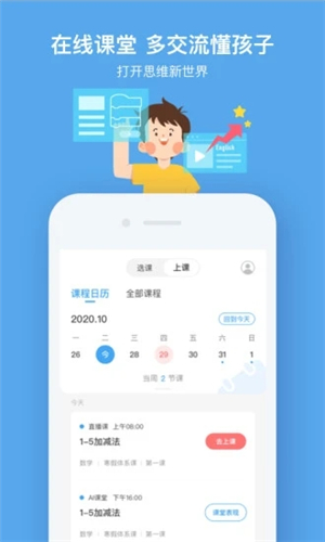 小盒課堂app截圖4