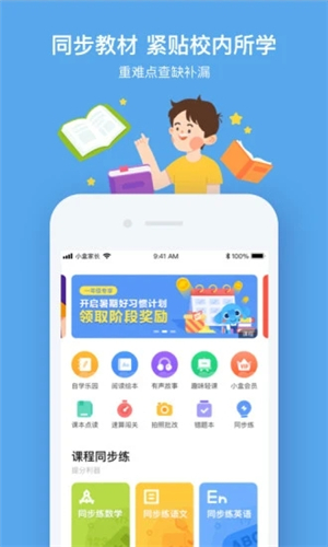 小盒課堂app截圖3