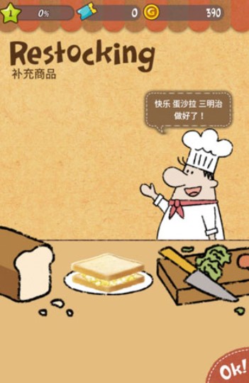 快樂三明治咖啡店