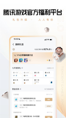 心悅俱樂(lè)部截圖2