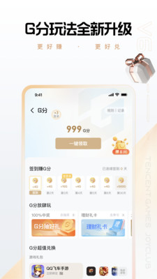 心悅俱樂(lè)部截圖4