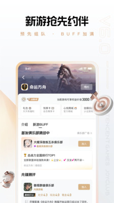 心悅俱樂(lè)部截圖5