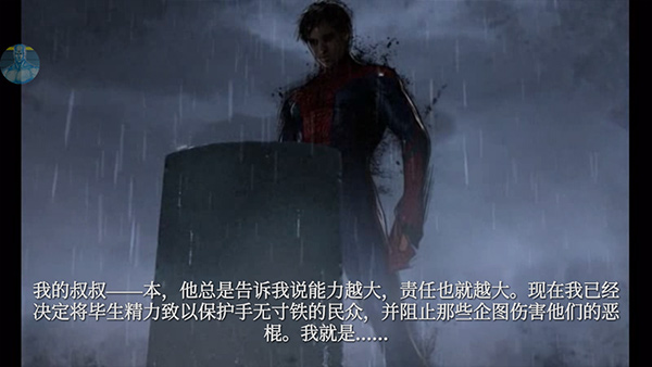 神奇蜘蛛俠1截圖3
