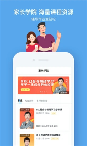 小盒課堂app