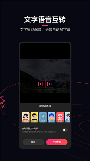 快影視頻剪輯app截圖3