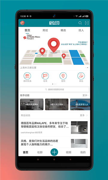 居印截圖2